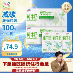 伊利 3.2g乳蛋白 纯牛奶 200ml*24盒*2箱