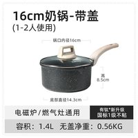 移动端、88VIP：卡罗特 奶锅有钛不粘锅婴儿宝宝辅食锅家用麦饭石蒸煮小锅汤泡面锅
