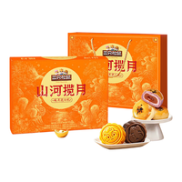 三只松鼠 瑞月流心礼 4味10枚 470g*2箱 月饼礼盒
