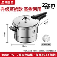 移动端、88VIP：康巴赫 高压锅304不锈钢压力锅家用燃气电磁炉通用官方旗舰店正品