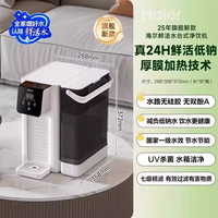 移动端：海尔 台式净饮机家用直饮饮水过滤加热一体反渗透净水器即热饮水机