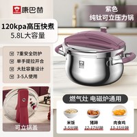 移动端：康巴赫 高压锅家用纯钛新折叠可立盖加厚防爆压力锅燃气电磁炉通用