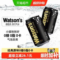 移动端、88VIP：屈臣氏 原味苏打水 200ml*30罐 整箱