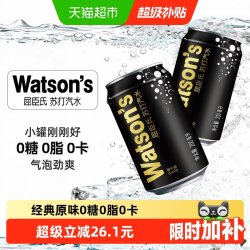 屈臣氏 原味苏打水 200ml*30罐 整箱