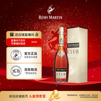 人头马 CLUB 干邑白兰地 40%vol 500ml