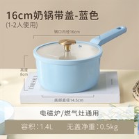 移动端、88VIP：卡罗特 奶锅辅食锅婴儿宝宝蒸煮一体钛陶瓷小汤锅不粘锅家用泡面锅
