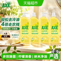 88VIP：AXE 柠檬护肤洗洁精 1.18kg*2瓶+1.18kg*2瓶补充装