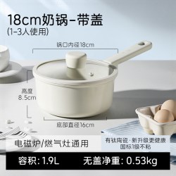 卡罗特 钛合金不粘 18cm 奶锅