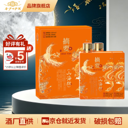 金沙 摘要 山海经 53度酱香型白酒 500ml*2瓶 礼盒装