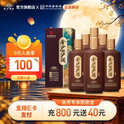 金沙 回沙酒 回源 53%vol 酱香型白酒 500ml*6瓶 礼盒装