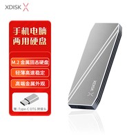 小盘 XDISK小盘移动nvme固态硬盘1t外置硬盘typec3.2手机硬盘512G超薄