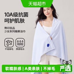 无印良品 浴巾大人女款抗菌比纯棉吸水大毛巾儿童裹巾速干男不掉毛