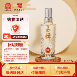 玉蝉老酒 暂无信息 特曲 传统工艺固态发酵 浓香型白酒  单瓶装 52%vol 100ml