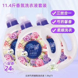 芭菲 香氛洗衣液