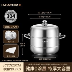 华际达 蒸锅不锈钢大号蒸馒头蒸鱼锅多层双三层蒸笼电磁炉燃气专用
