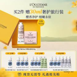 欧舒丹 樱花套装（护手霜30ml+香皂50g）保湿滋润教师节