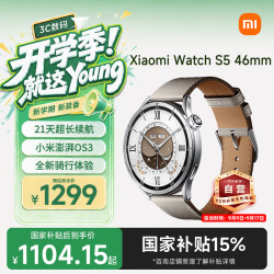 小米 Watch S5 eSIM版 智能手表 46mm