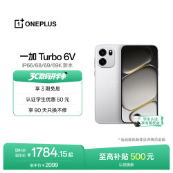一加 Turbo 6V 5G智能手机 8GB+256GB 新星白 第四代骁龙7s
