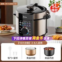 移动端：美的 8分钟一道菜 电压力锅 双胆