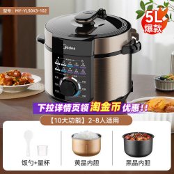 美的 8分钟一道菜 电压力锅 双胆