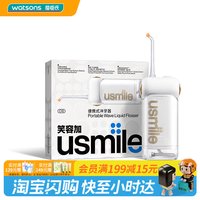 移动端：usmile 屈臣氏USMILE便携式冲牙器C10官方正品