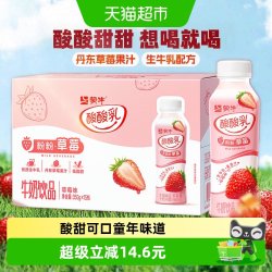 蒙牛 酸酸乳 草莓味