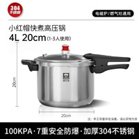 移动端、88VIP：康巴赫 高压锅304不锈钢家用燃气电磁炉通用防爆