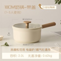 卡罗特 奶锅辅食锅不粘锅婴儿宝宝蒸煮一体家用钛陶瓷小锅泡面汤锅