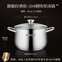 移动端：华际达 汤锅304不锈钢煮锅家用蒸锅煮粥煮面锅电磁炉燃气双耳炖锅