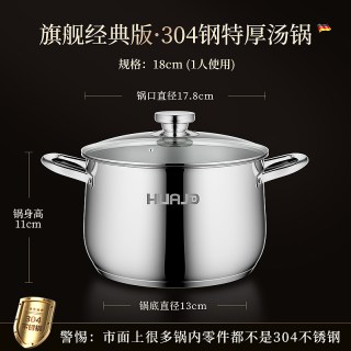 移动端：华际达 汤锅304不锈钢煮锅家用蒸锅煮粥煮面锅电磁炉燃气双耳炖锅