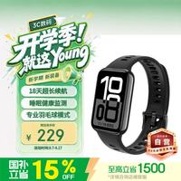 荣耀 手环11 18天长续航 黑色 智能手环