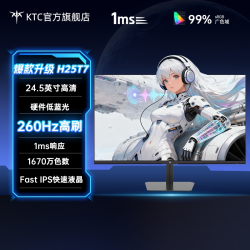 KTC H25T7 24.5英寸 IPS (Fast) 显示器（1920*1080、180Hz、HDR10）