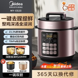 美的 MY-E523 智能预约 电压力锅 双胆