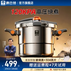 康巴赫 高压锅家用压力304不锈钢锅燃气电磁炉通用