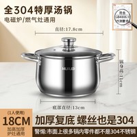 移动端：华际达 汤锅家用304不锈钢2026新款加厚蒸锅煮粥锅炖锅电磁炉用