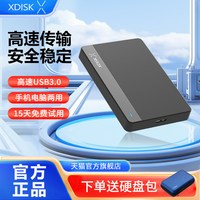 移动端：小盘 X系列 Micro-B便携移动硬盘 USB 3.0