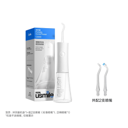 usmile 冲牙器家用C30SE