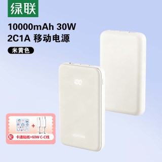 移动端：绿联 磁吸无线充电宝3C认证可上飞机10000毫安快充自带线30W/20W便携快充适用苹果16/17大容量移动电源便携