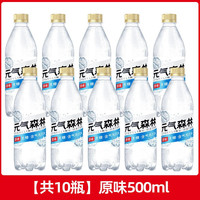 移动端：元气森林 含气苏打水原味青柠味500ml*15瓶装整箱无糖无甜气泡水