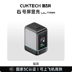 酷态科 100W快充 氮化镓充电器
