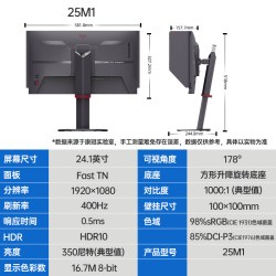 KTC 24.1英寸400Hz职业电竞FastTN显示器游戏电脑显示屏大师25M1