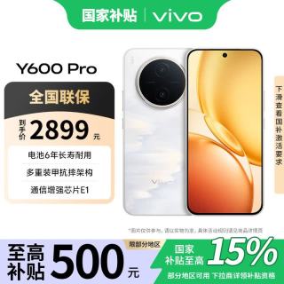 vivo Y600Pro 12GB+512GB 浮光金 10200mAh耐超低温蓝海电池 耐久抗摔防水 寰宇增强通信3.0 AI手机
