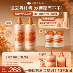 Off & Relax 桂花香氛蓬松洗发水 460ml*2