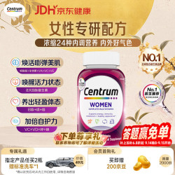 善存 女士多维片 200粒