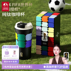 特美刻 纯钛保温杯 黑色 便携随行杯
