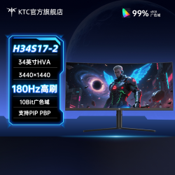 KTC 34英寸准4K超频180Hz曲面带鱼屏游戏电脑电竞显示器H34S17-2