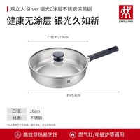 移动端：双立人 德国双立人钛炒锅无涂层家用炒菜0涂层电磁炉Silver银光钛锅系列