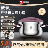 移动端：康巴赫 家用纯钛高压锅燃气电磁炉通用折叠可立盖加厚防爆压力锅新