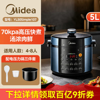 移动端：美的 电压力锅家用双胆高压锅5升大容量多功能饭煲全自动2026新款