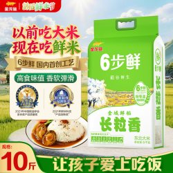 金龙鱼 稻谷鲜生6步鲜金域鲜稻长粒香5kg袋装10斤装营养鲜米